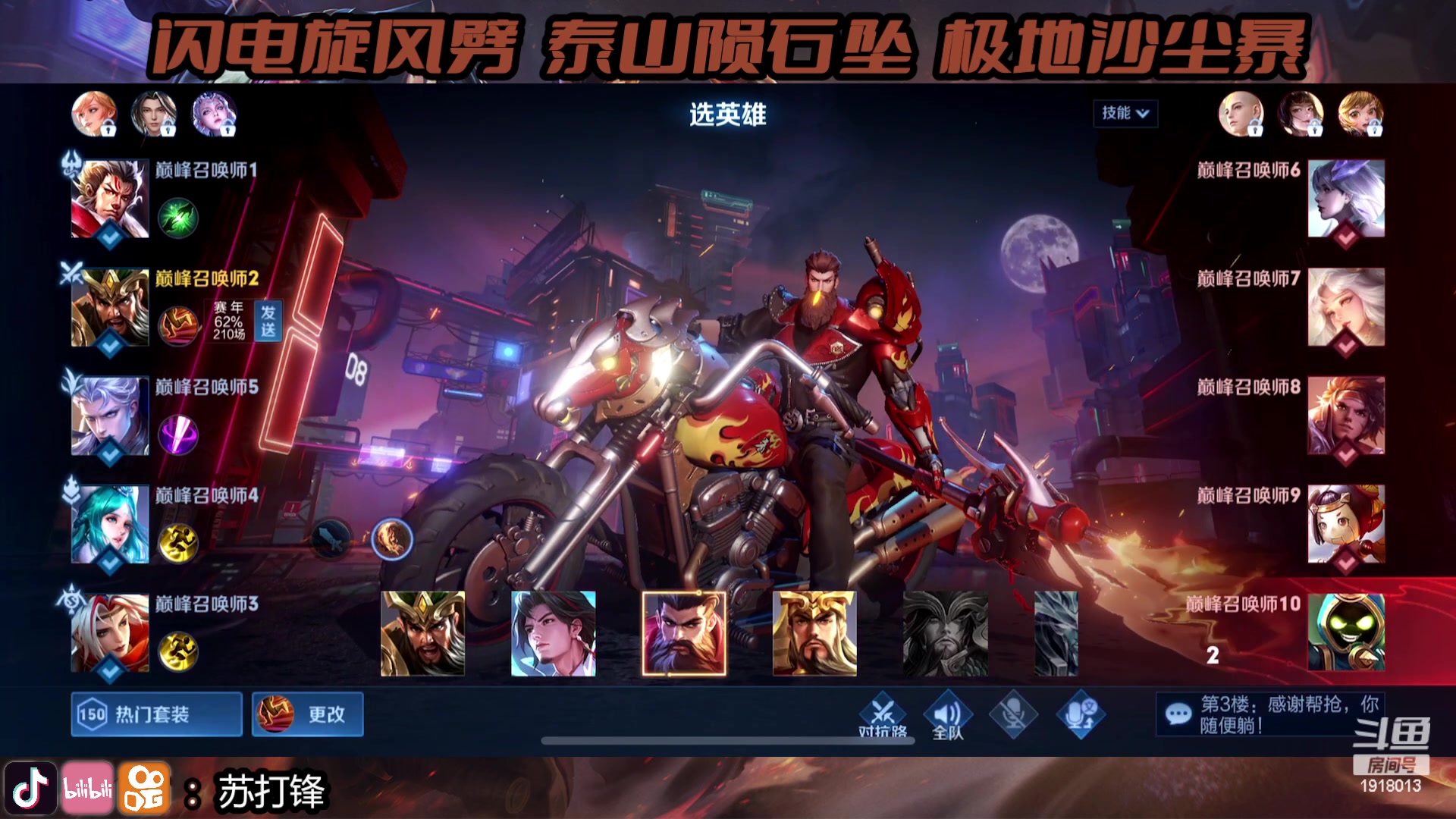 【2023-05-20 15点场】苏打锋：5分钟让你重新认识关羽