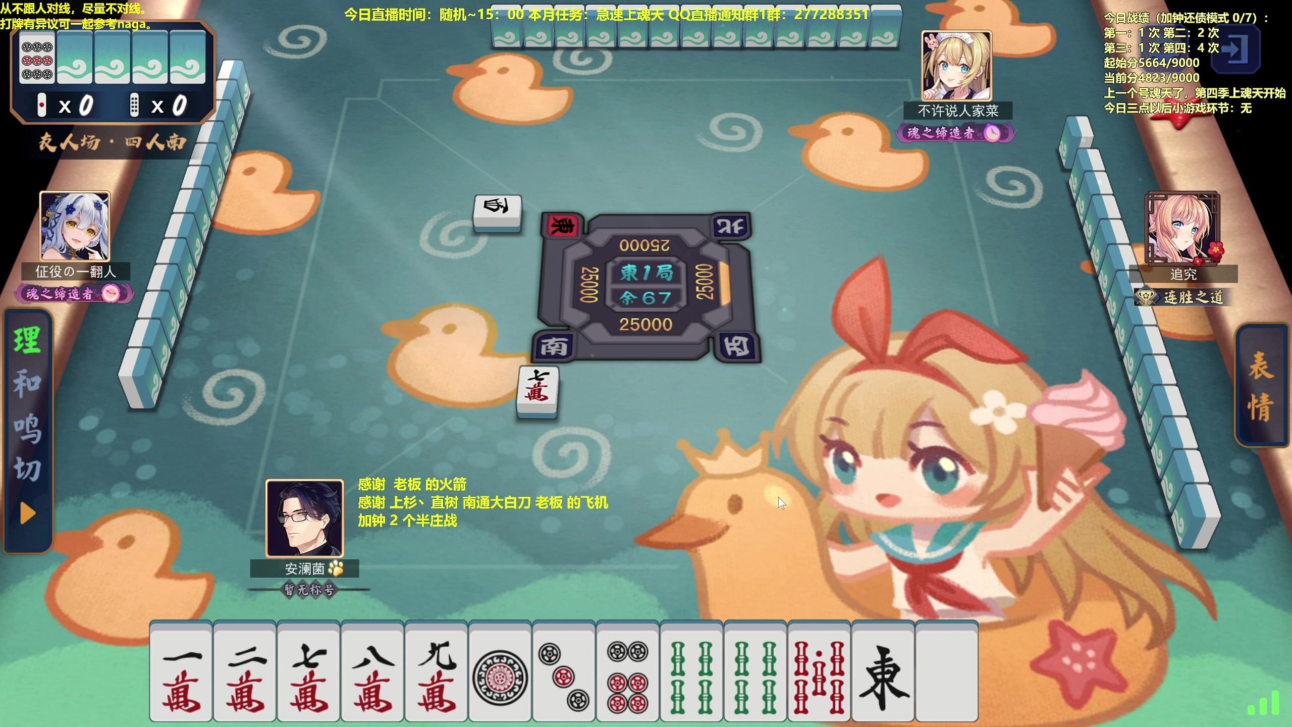 【2023-05-14 17点场】平平无奇安澜君：安澜雀魂：来了 来了 周日可能有军训日