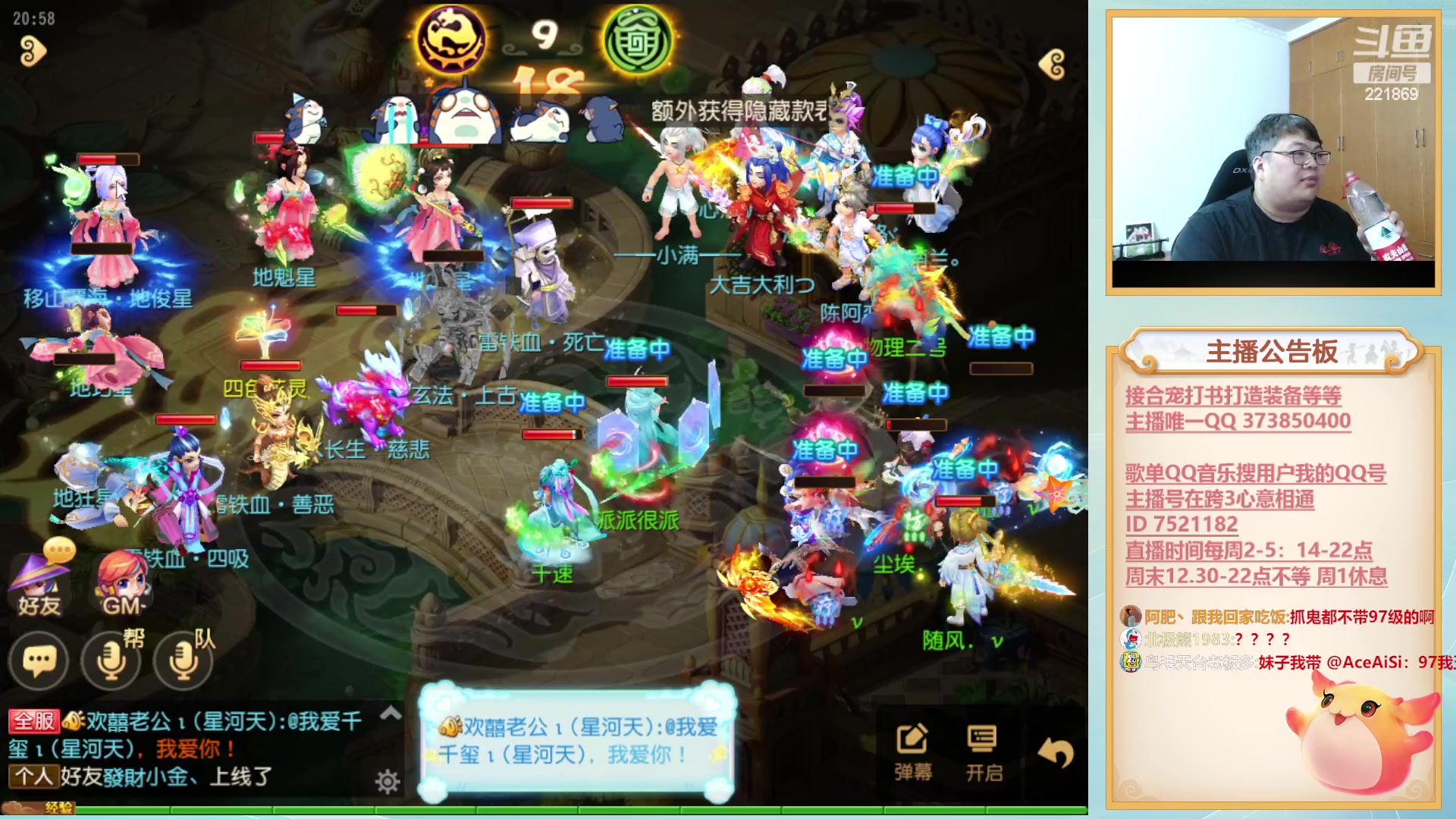 【2023-05-20 20点场】小儿郎丶丶：周6晚上7点看网易520发布会