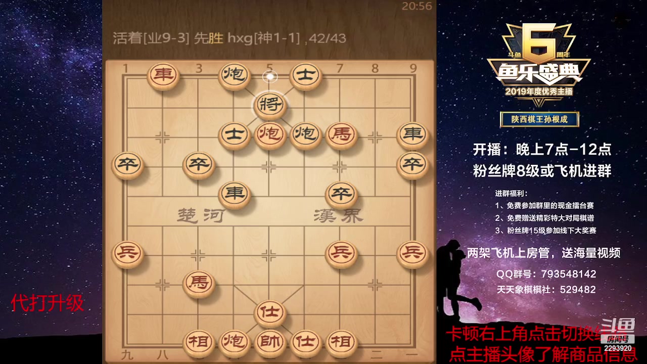 【2023-05-20 20点场】日月轮回888：巅峰对决评测神级！