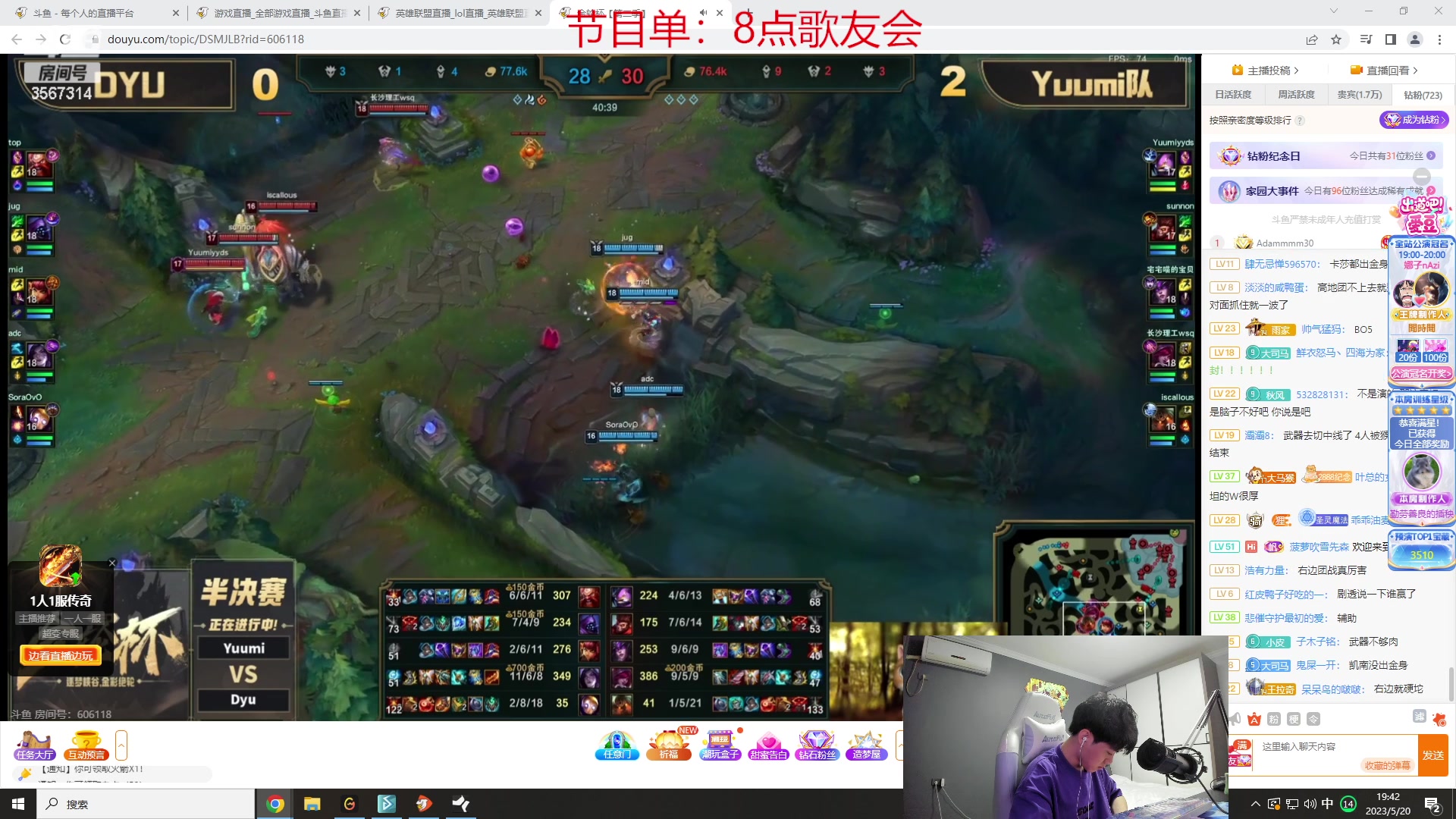 【2023-05-20 19点场】王纪超666：7点开播，8点歌友会