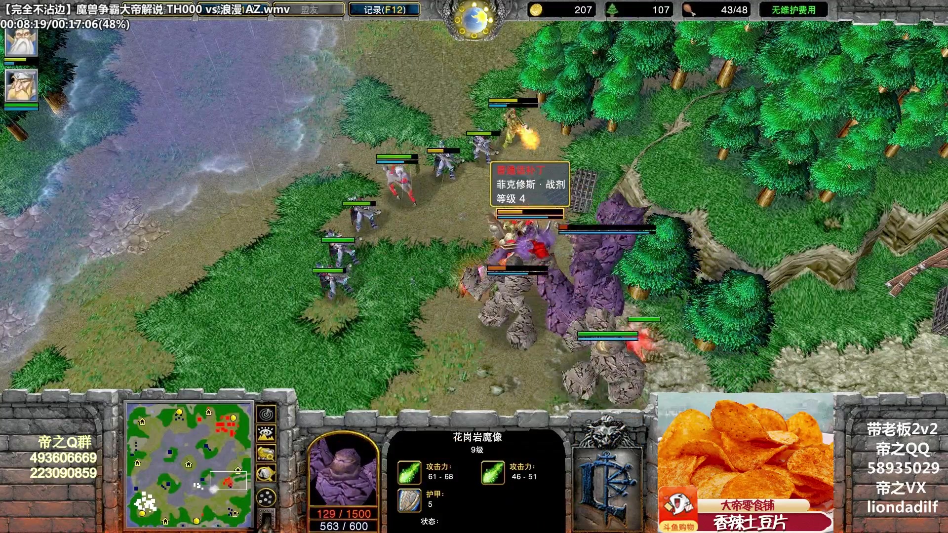 【2023-05-20 04点场】大帝LioN：魔兽争霸3~精彩视频~LioN大帝解说