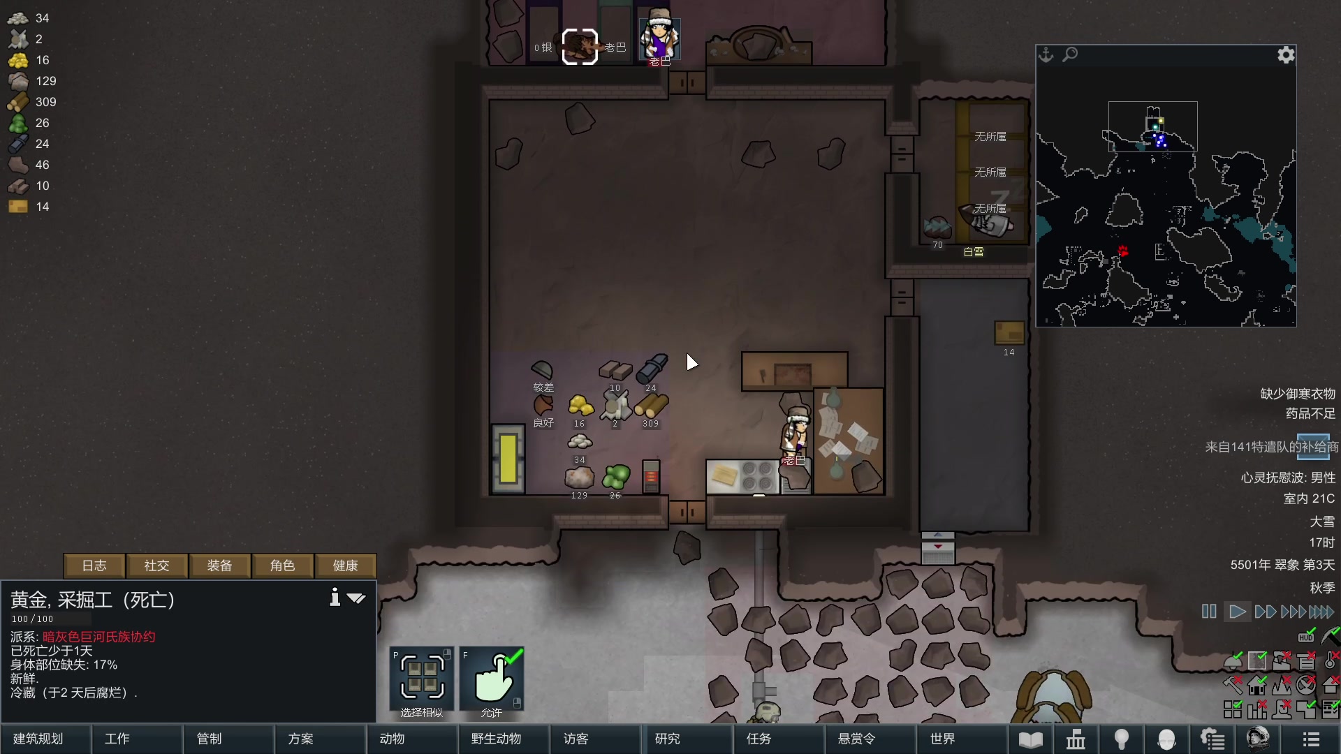 【2023-05-20 19点场】巴格拉斯：热爱生活，走进巴叔