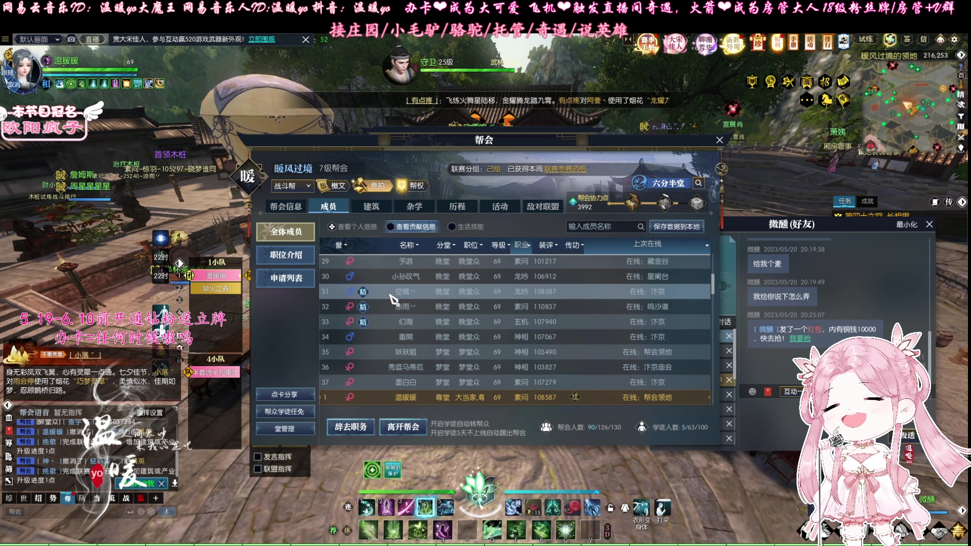 【2023-05-20 19点场】温暖yo：温暖yo❤️520快乐哟