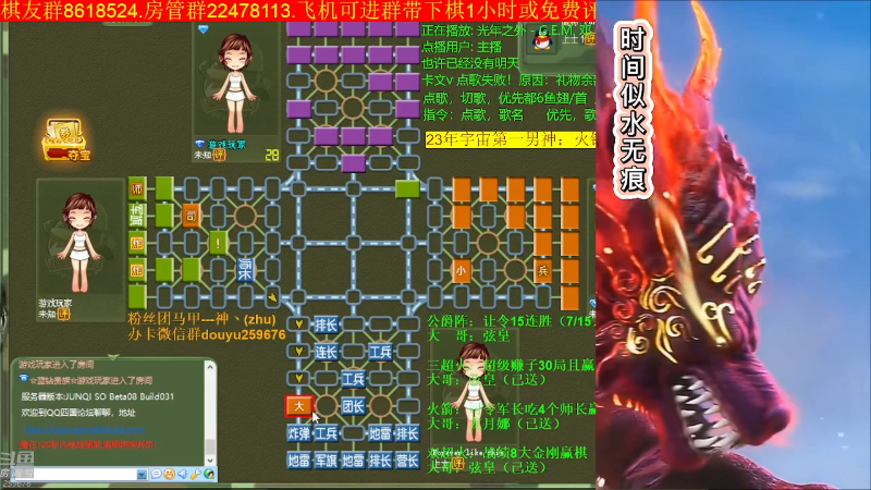 【四国军棋】神机小诸葛的精彩时刻 20230520 01点场