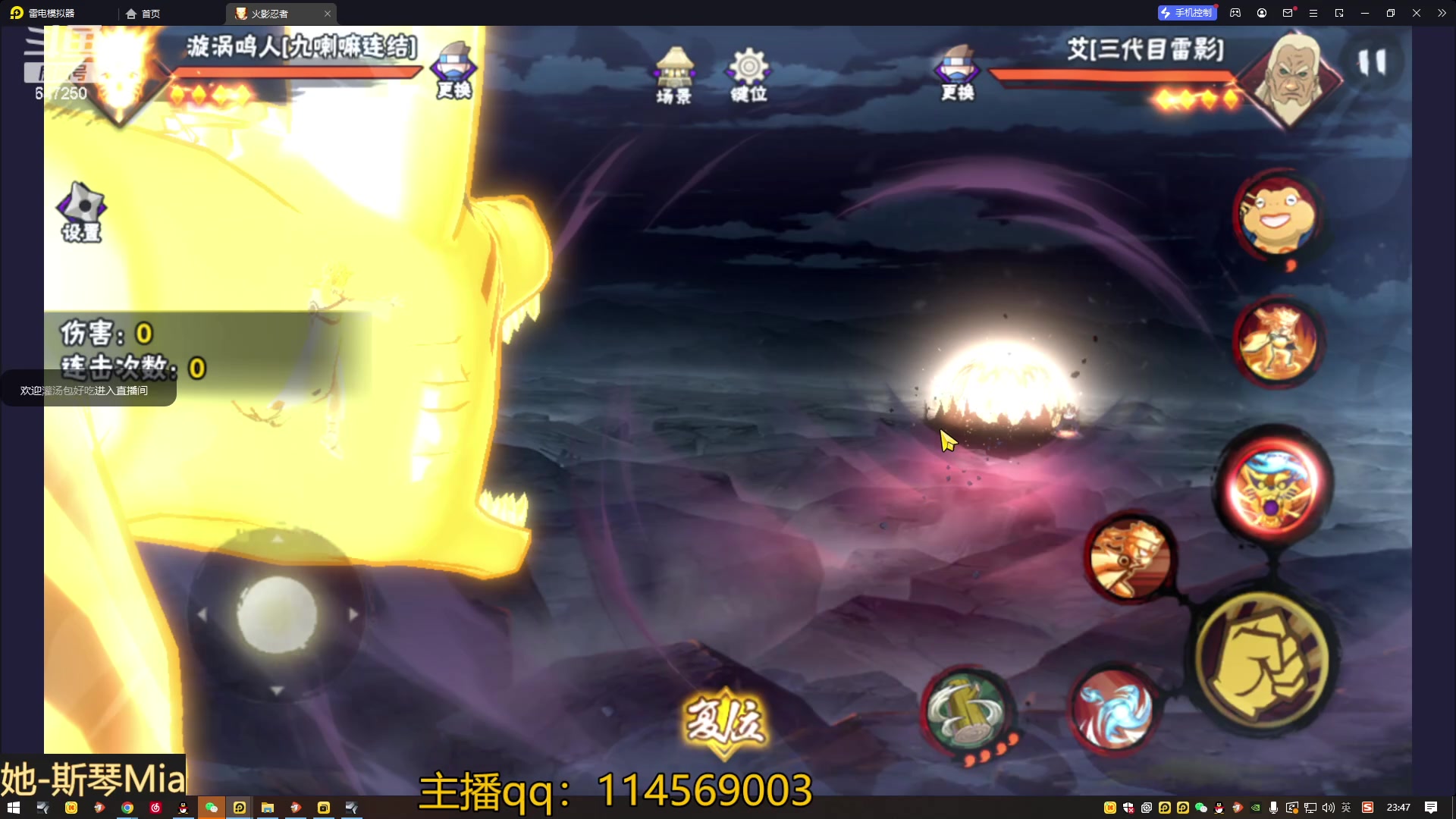 【2023-05-19 23点场】小马锅马杰：马锅：鸣人冲。