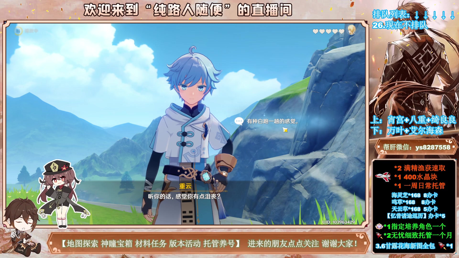 【2023-05-18 21点场】纯路人随便：1办卡帮肝传说，速来，全能帮肝不排队