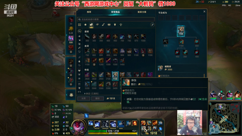 【英雄联盟】东北大鹌鹑的精彩时刻 20230520 21点场