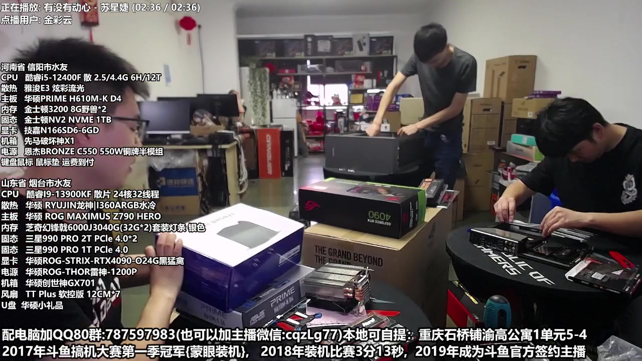 【2023-05-20 09点场】重庆刚哥金牌装机店：配电脑 618活动开始了 刚哥攒机