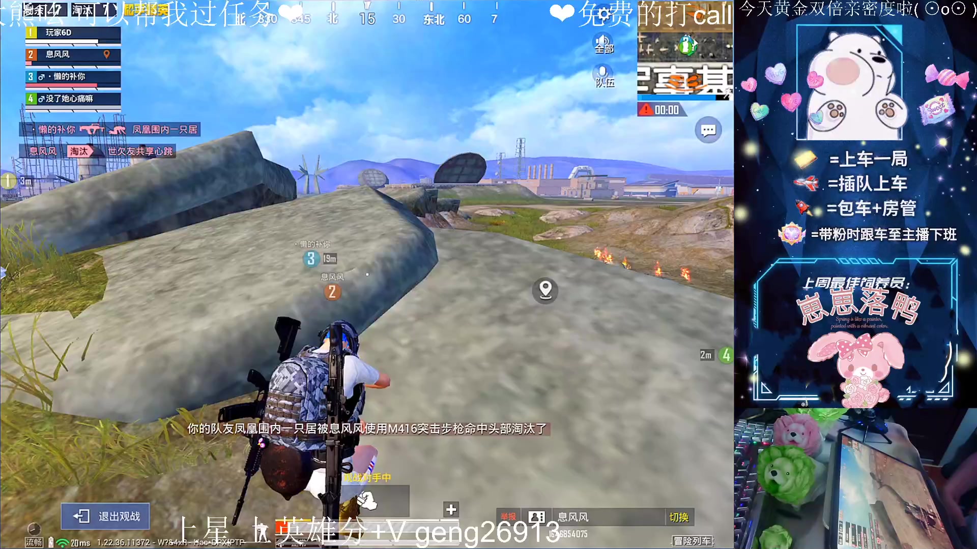 【2023-05-20 00点场】耿枫QUQ：今天大熊准备出道~~ 泰裤啦