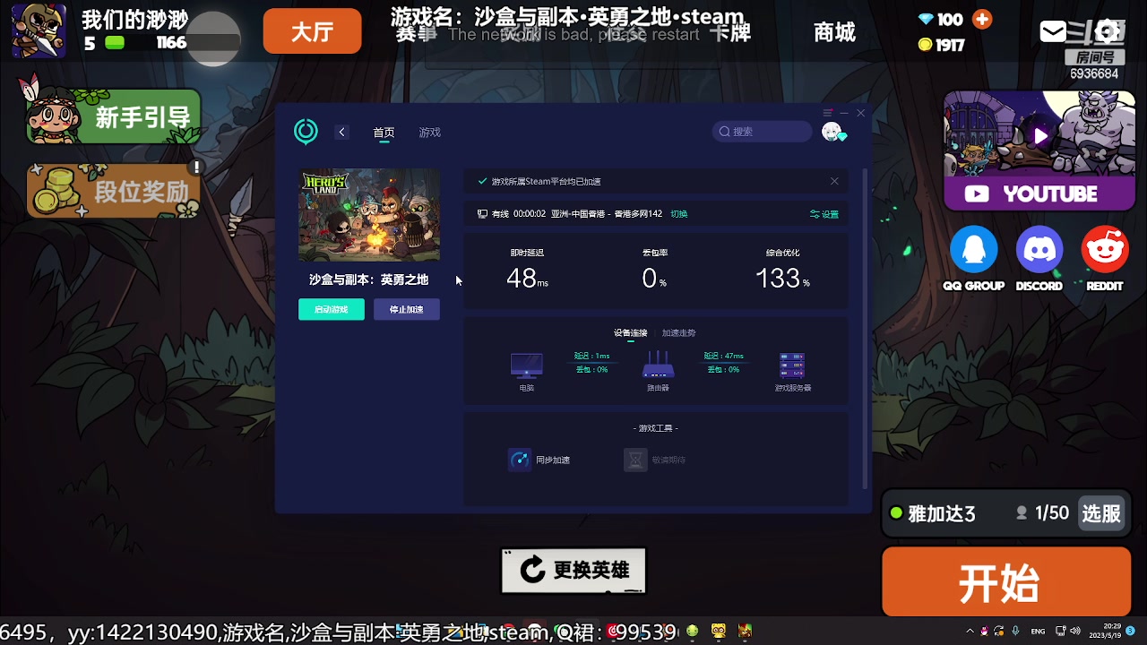 【2023-05-19 19点场】我们的渺渺：❤️沙盒与副本:英勇之地目标制霸欧洲！