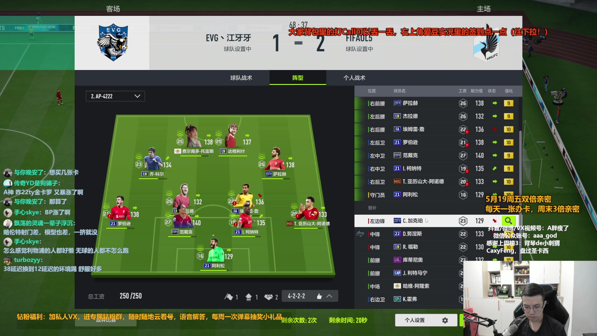 【2023-05-20 15点场】A胖瘦了：A胖~双倍亲密~520快乐！