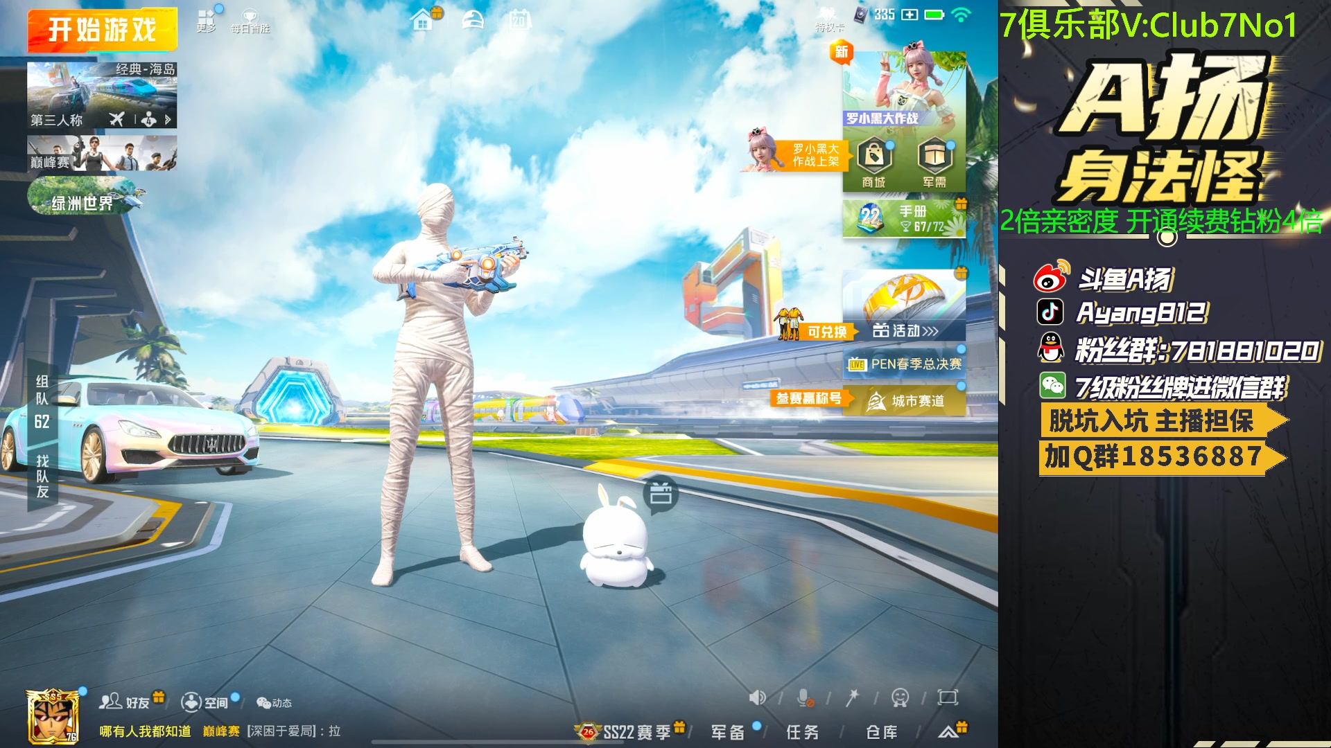 【2023-05-20 20点场】A扬丷：一元666卡牌子！