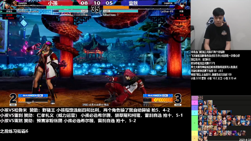 【格斗游戏】游天堂的精彩时刻 20230520 07点场