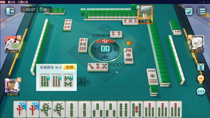 【欢乐麻将】靓旭的精彩时刻 20230520 00点场