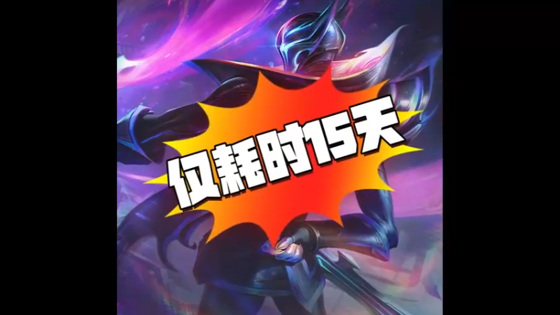 2金铲铲之战 云顶之弈 (2)