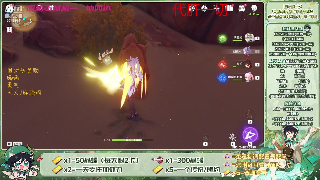 【2023-05-19 17点场】请叫我总攻大人丶：看号/深渊/探图/钓鱼/日常/晶蝶/打牌