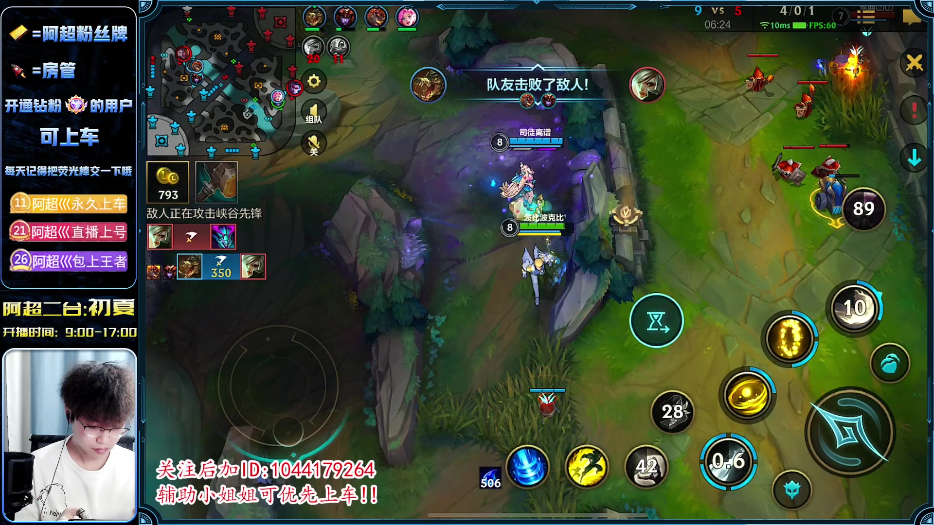 【2023-05-20 13点场】阿超cc丶：⭐走A狂魔带粉上分!免费上车!