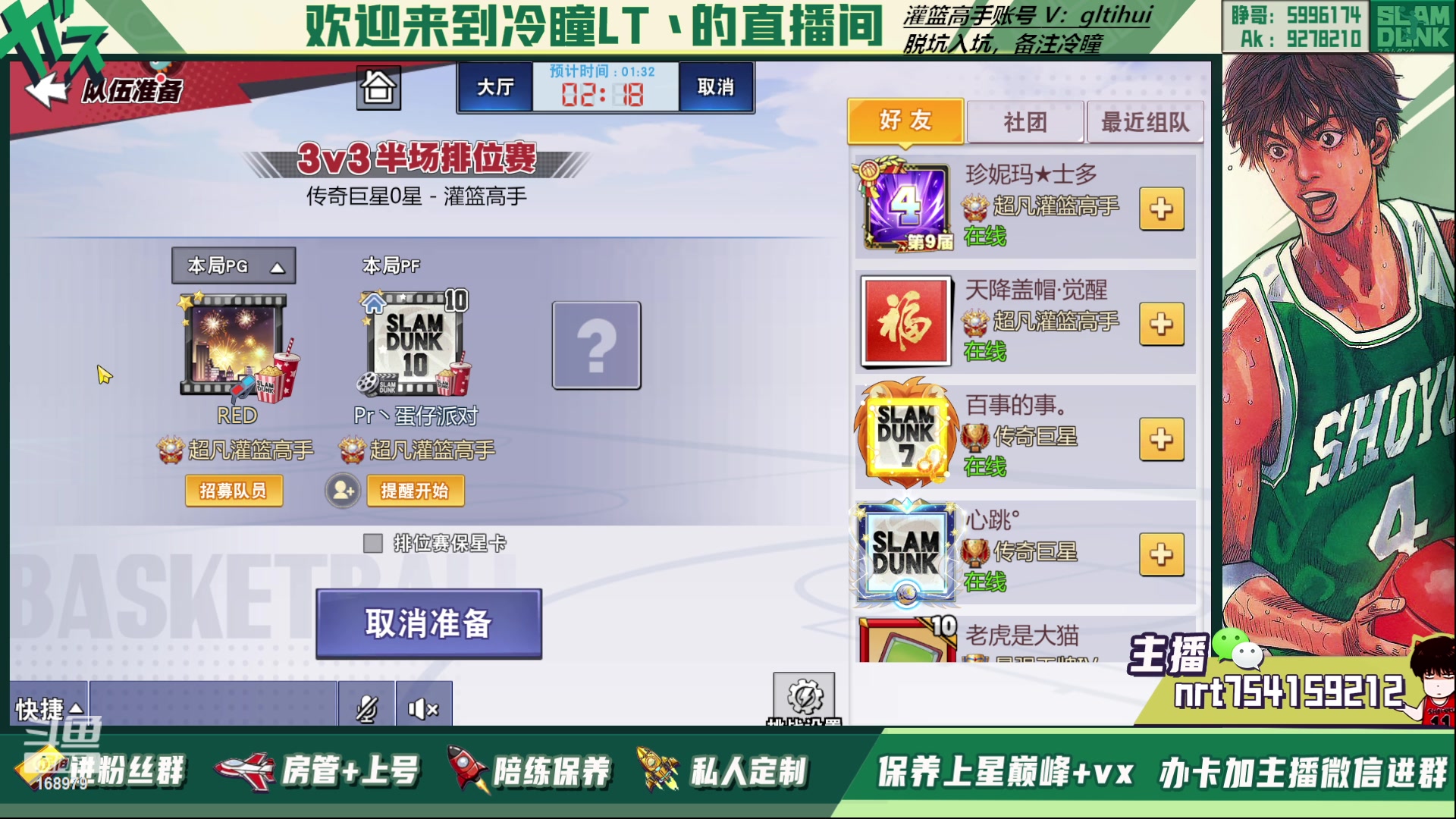 【2023-05-18 17点场】冷瞳LT丶：五一快乐！！！ 168979