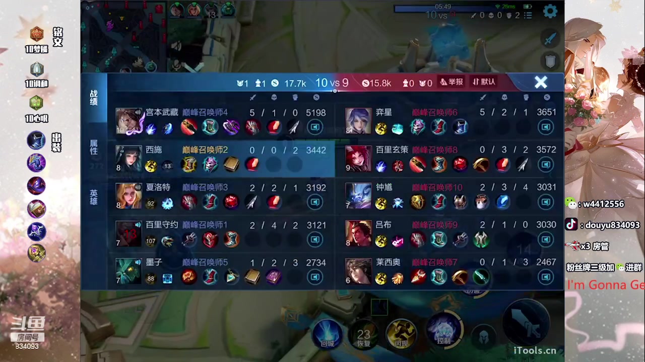 【2023-05-20 17点场】小飞Avery：国服小乔：西施小国 520快乐鸭