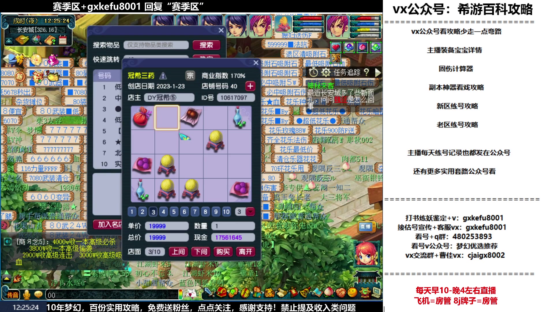 【2023-05-20 11点场】oo冠希oo：从零开始5天机机器人打怪兽