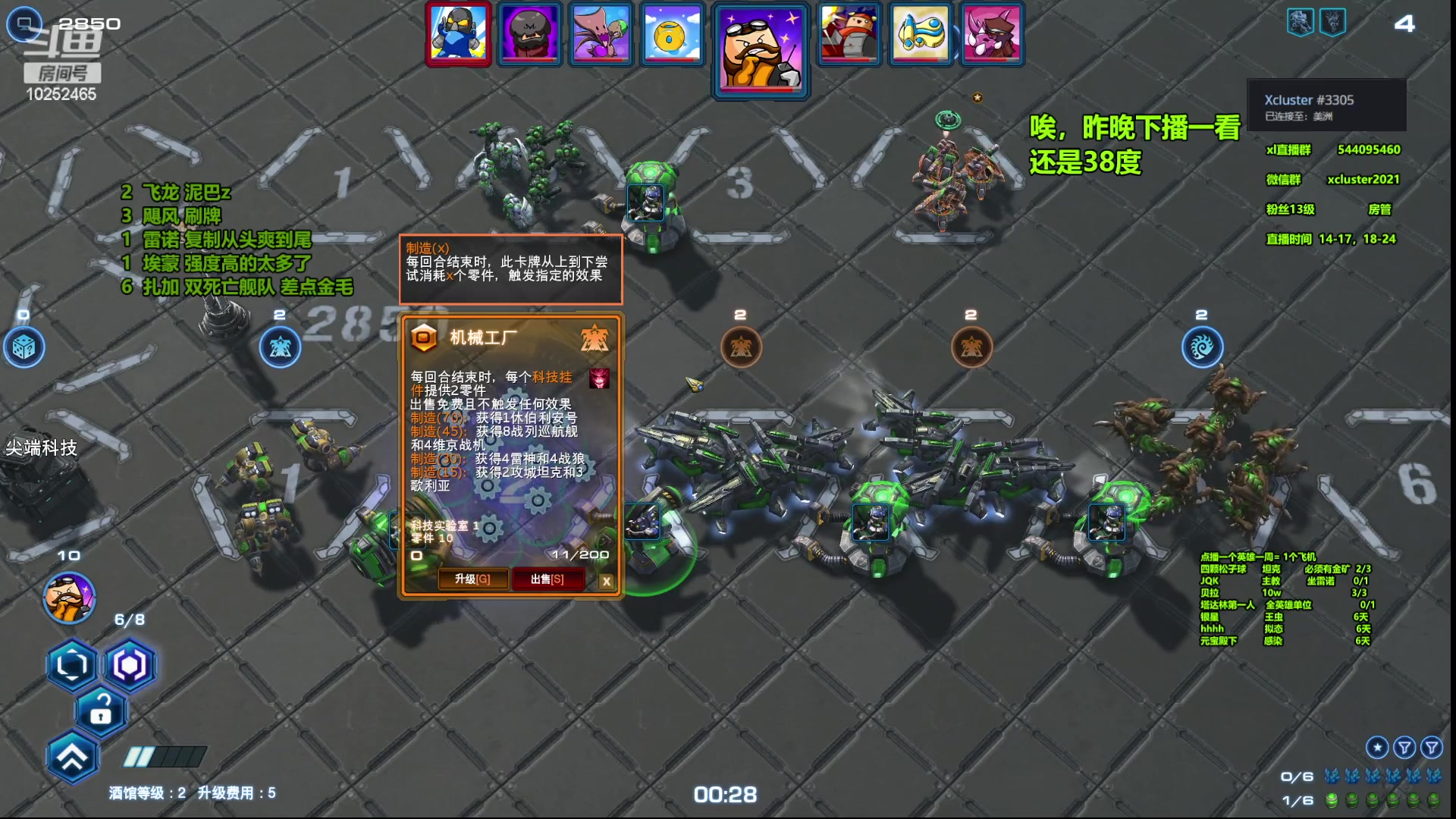 【2023-05-19 20点场】xcluster：星际酒馆，我回来啦