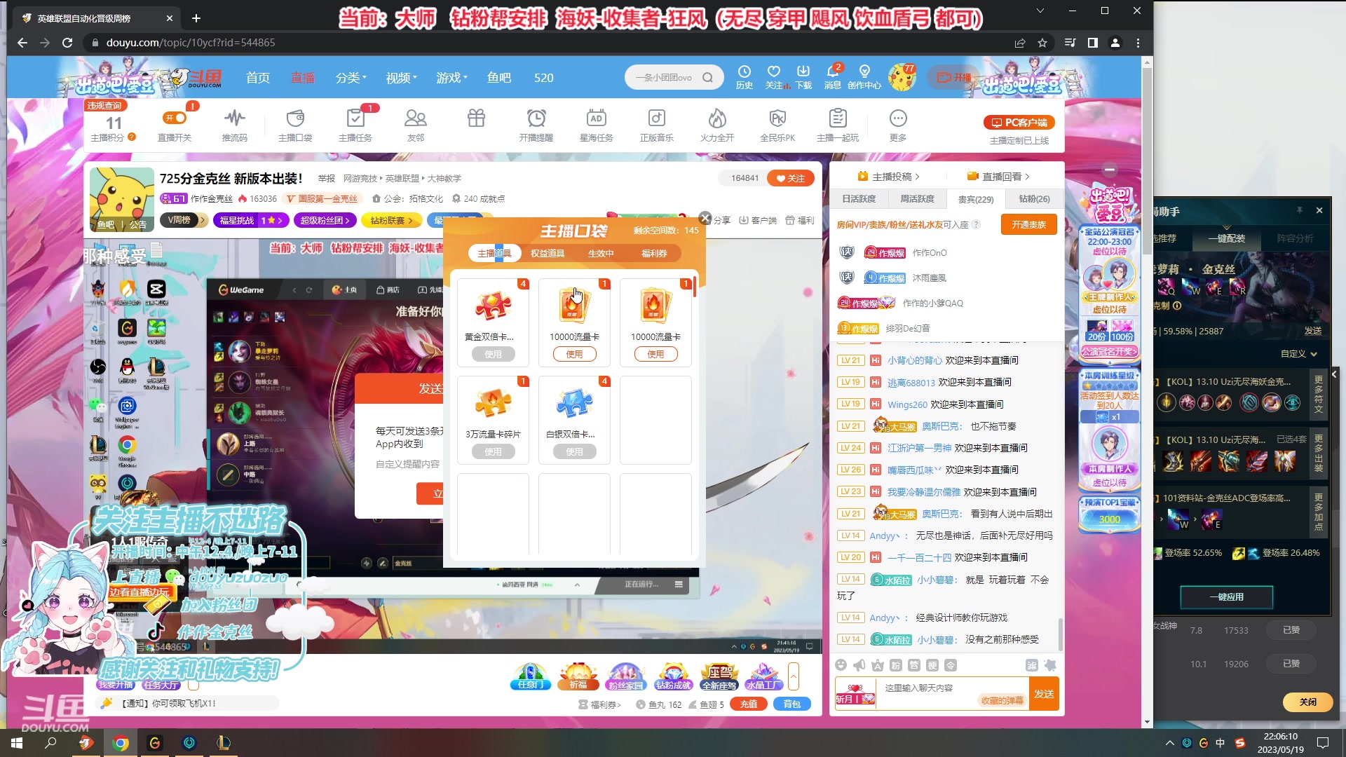 【2023-05-19 21点场】作作金克丝：725分金克丝 新版本出装！