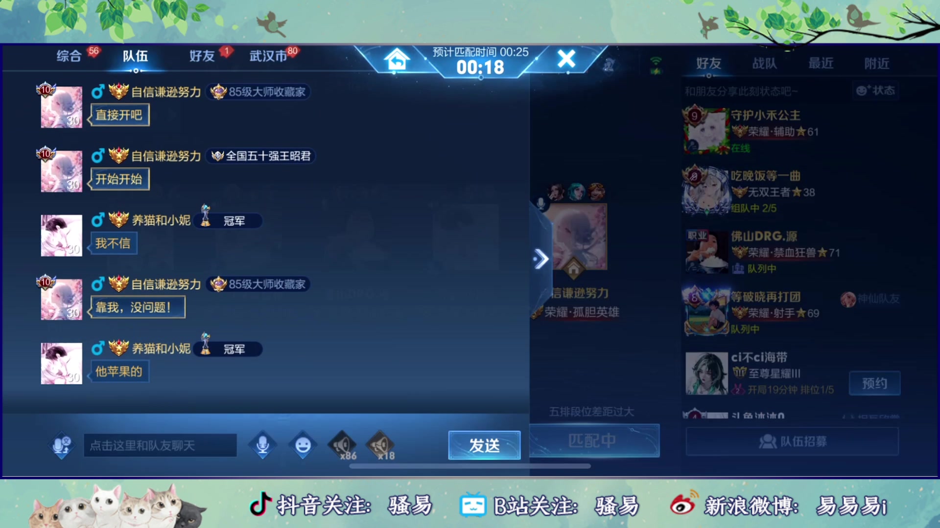 【2023-05-20 00点场】骚易丶：一元粉丝牌 2207607