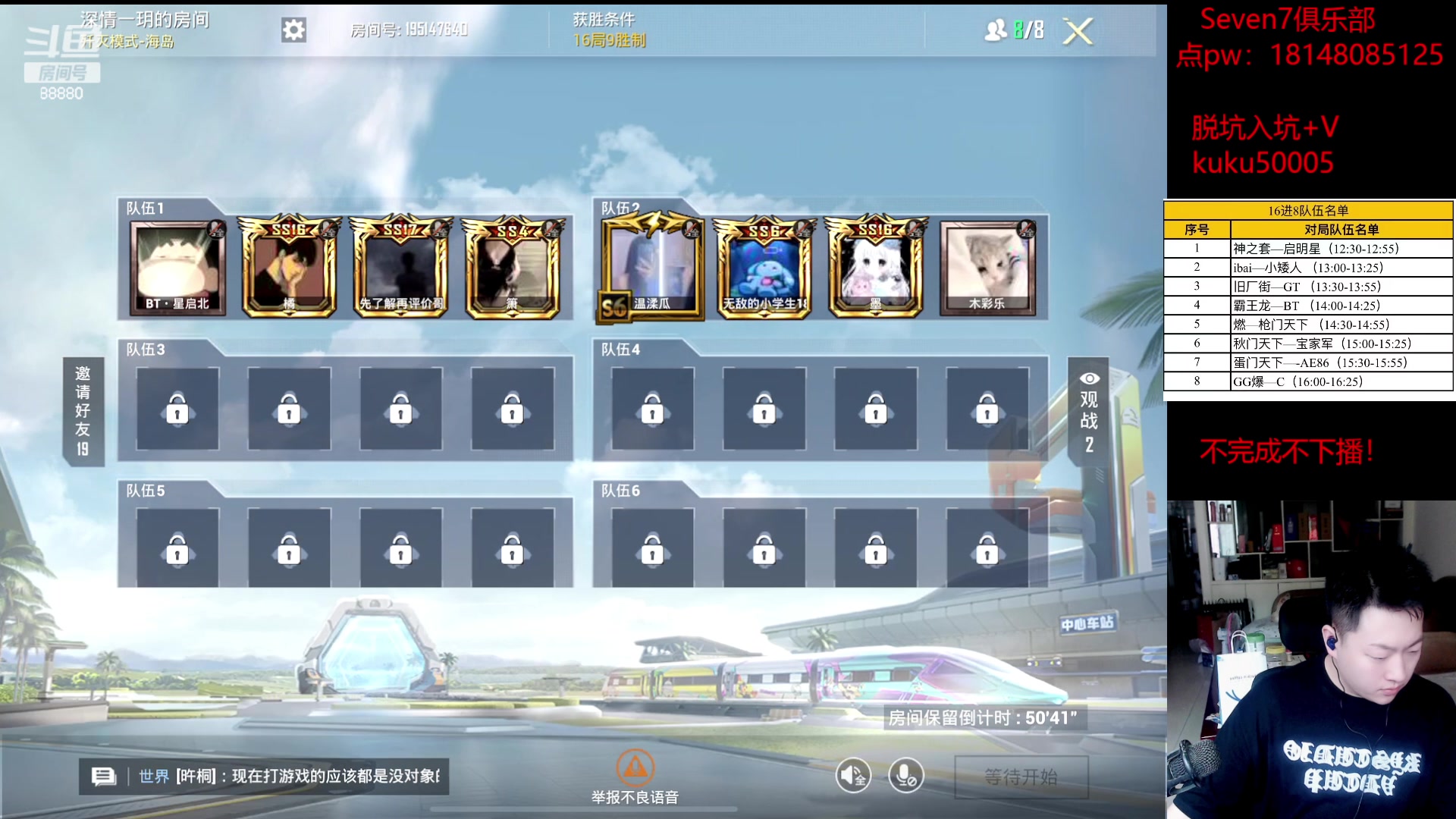 【2023-05-20 13点场】六神弟弟Tht：【大师歼灭赛解说16进8】