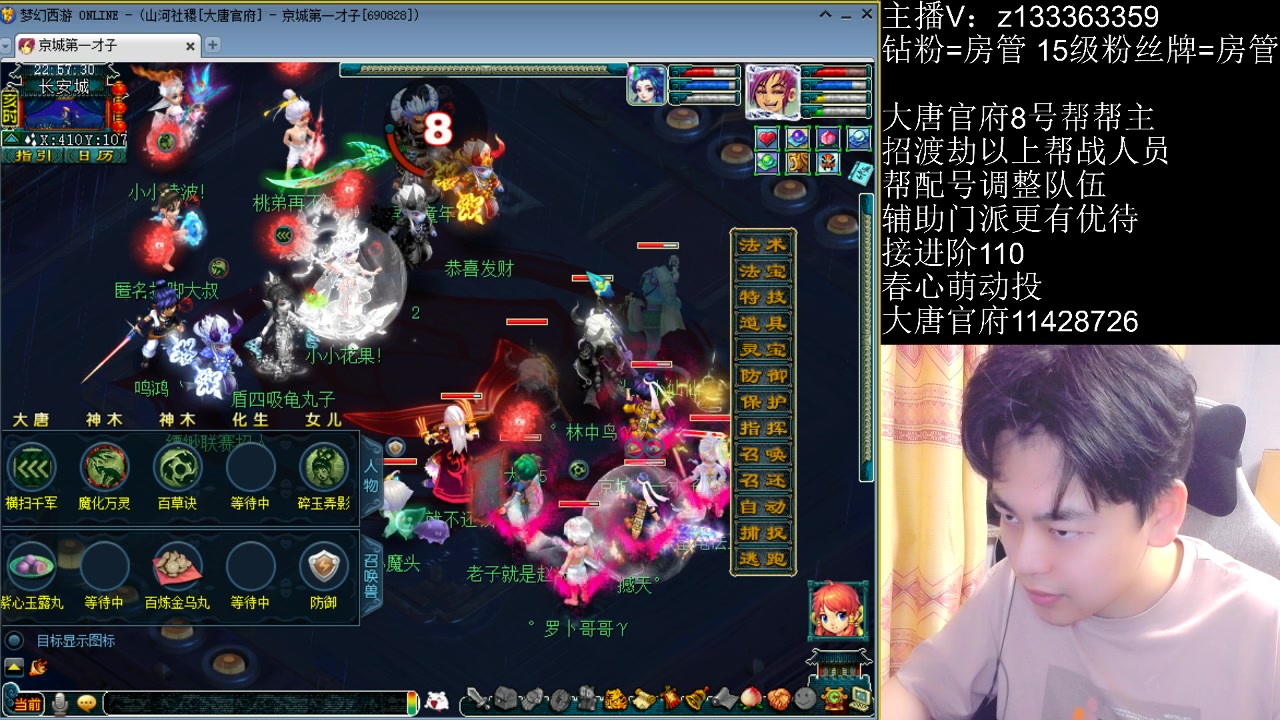 【2023-05-19 22点场】梦幻你波哥：第一次完全体帮战