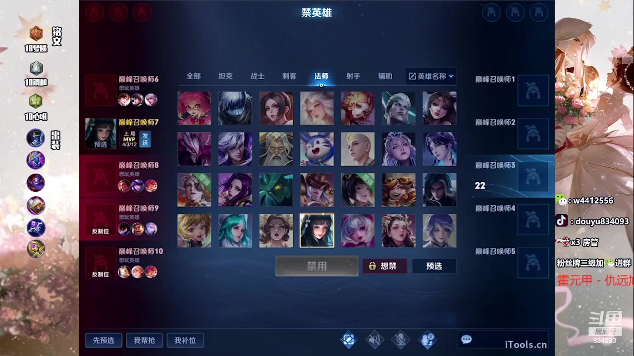 【2023-05-20 15点场】小飞Avery：国服小乔：西施小国 520快乐鸭