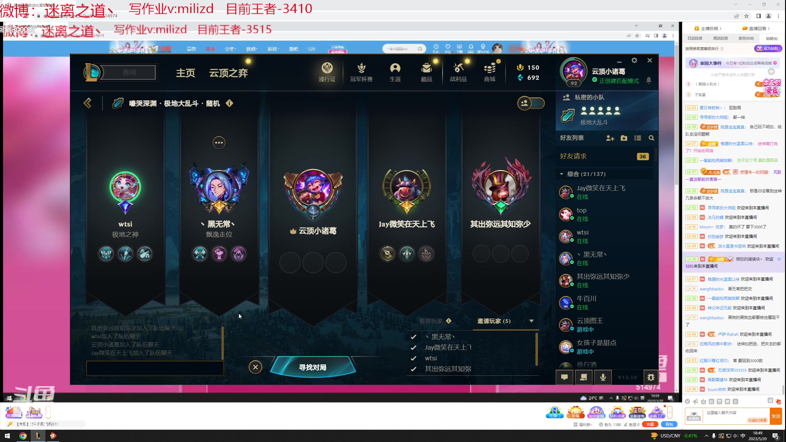 【2023-05-20 18点场】迷离之道丶：迷离劫：韩服大师冲王者