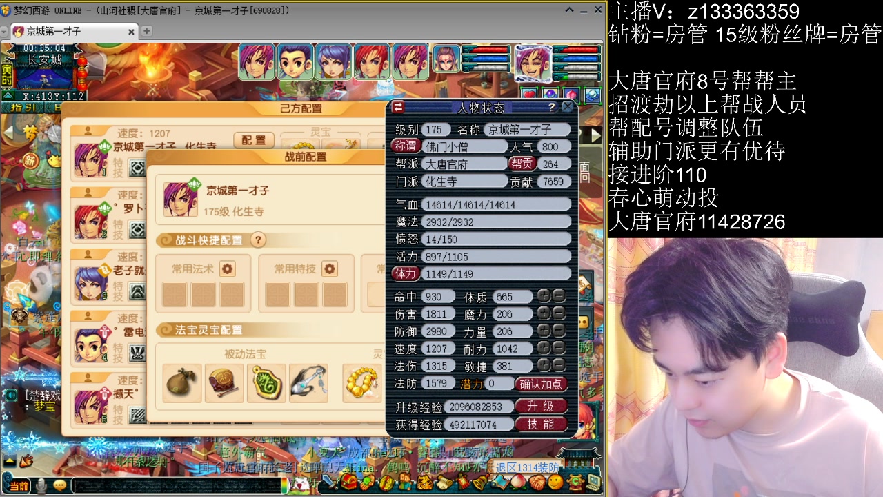 【2023-05-20 00点场】梦幻你波哥：第一次完全体帮战