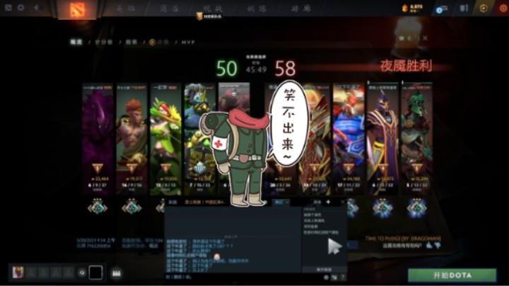 惨兮兮dota2五号位屠夫帕吉遇见三号位风行者四号位土猫大地之灵莫名其妙楞上败北提名