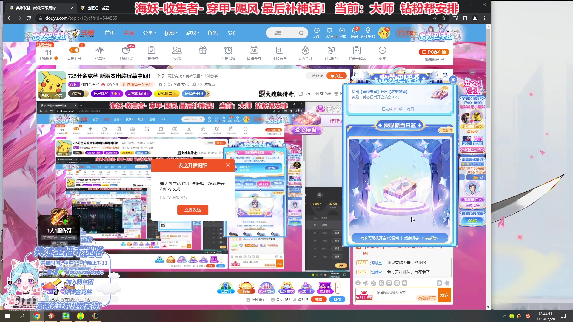 【2023-05-20 17点场】作作金克丝：725分金克丝 新版本出装屏幕中间！