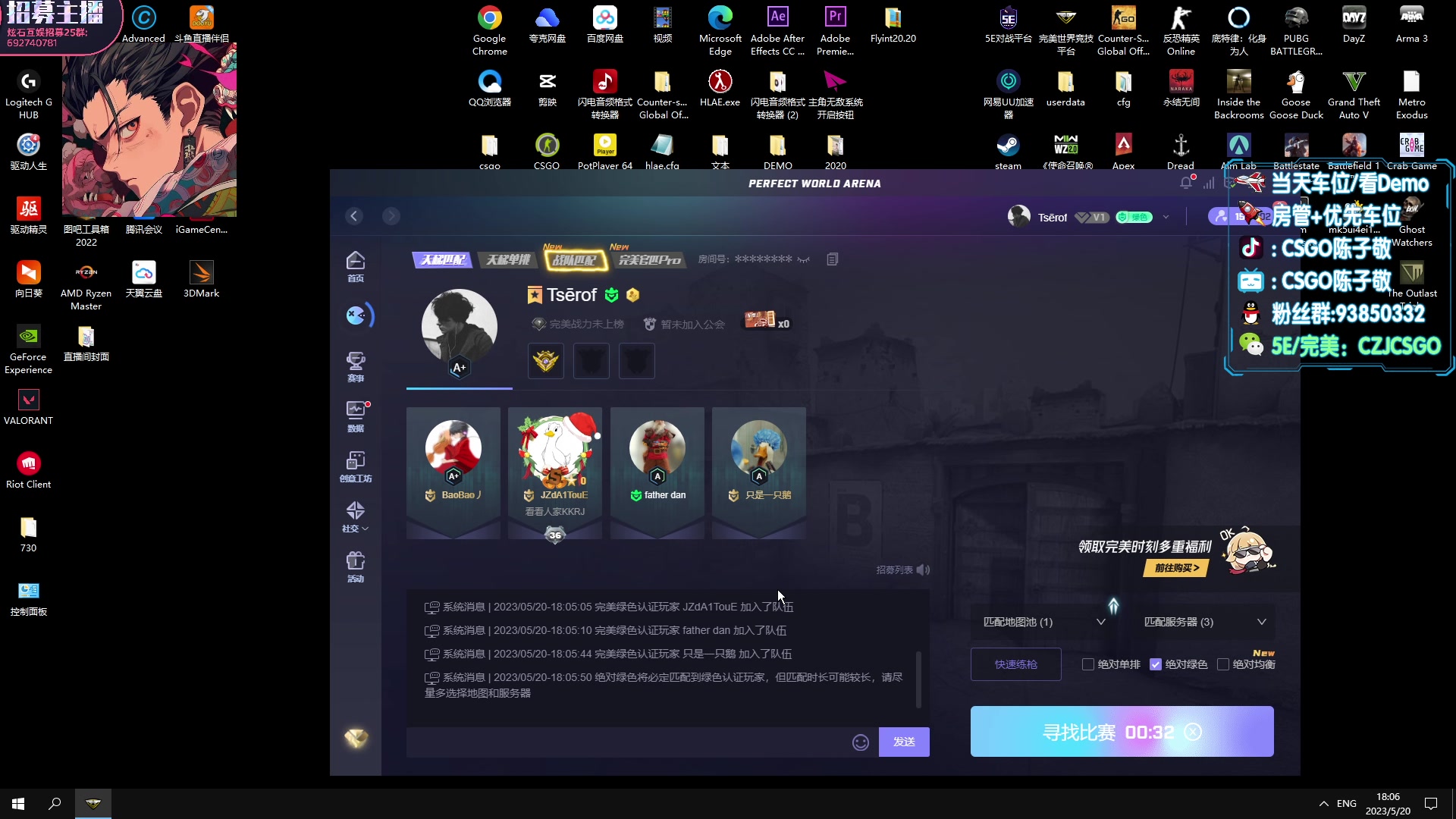 【2023-05-20 17点场】陈子敬丶：【陈子敬】重生之我是CSGO一哥