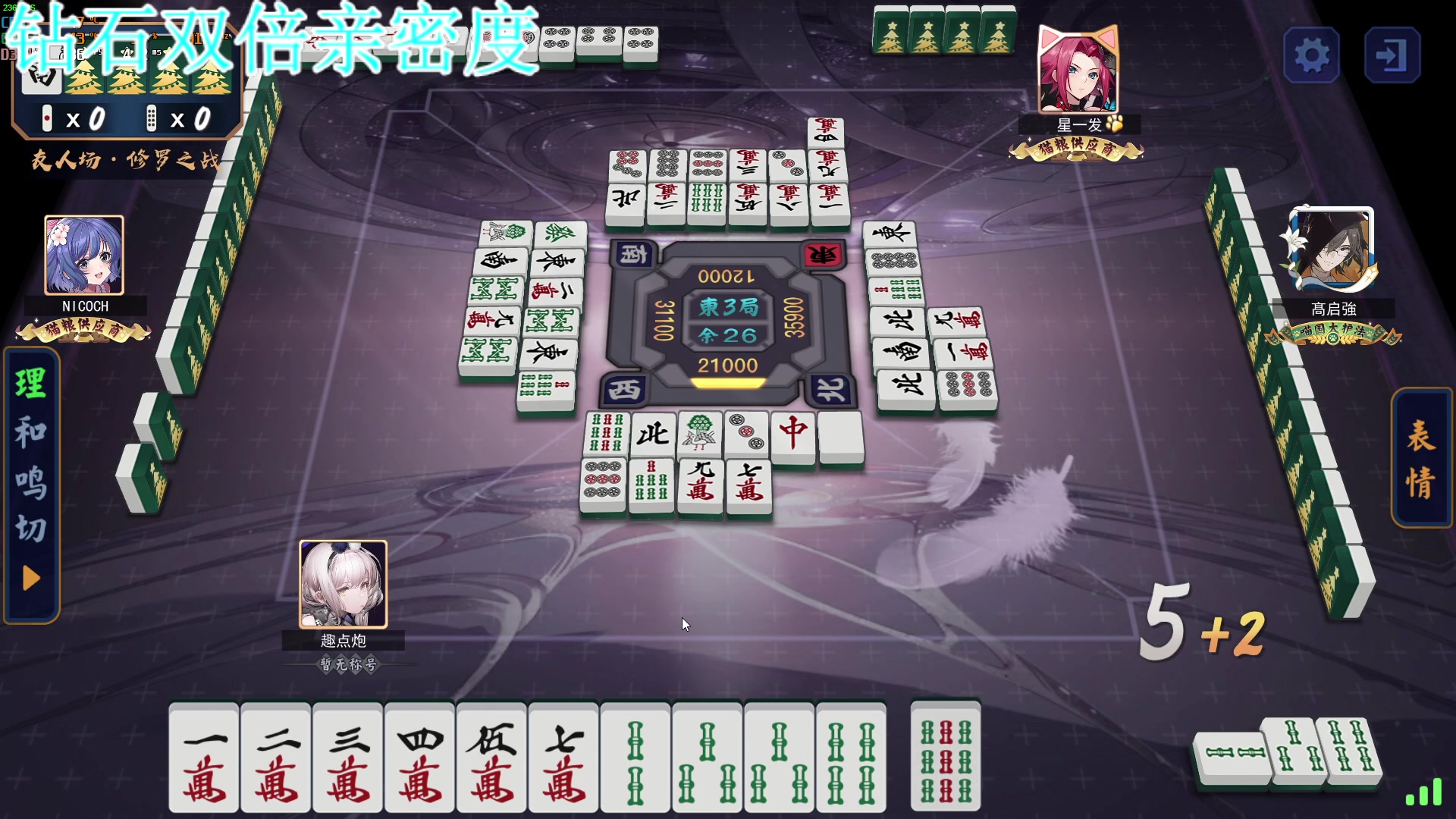 【2023-05-19 03点场】A趣趣趣趣：钻石双倍亲密度！