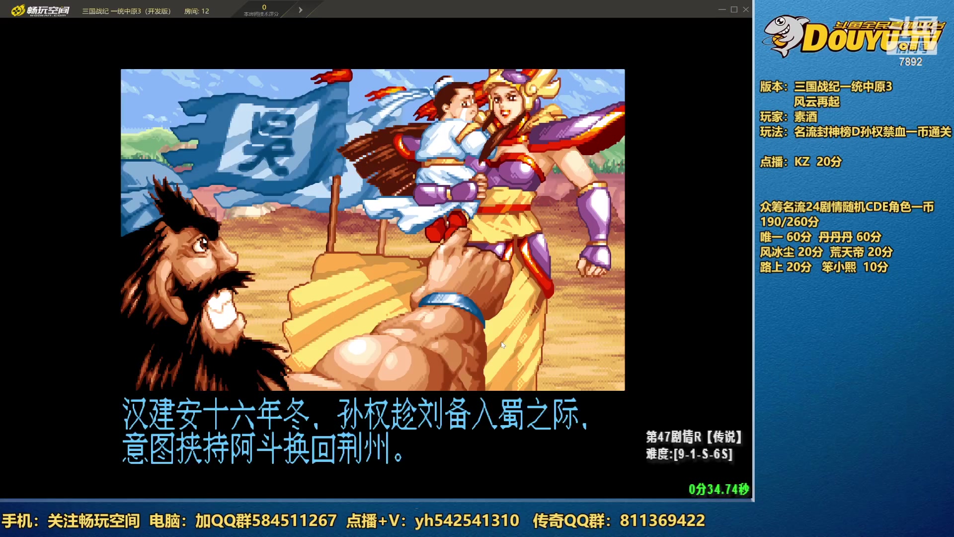 【2023-05-19 23点场】douyu素酒：三国战纪和西游释厄传专业改版作者