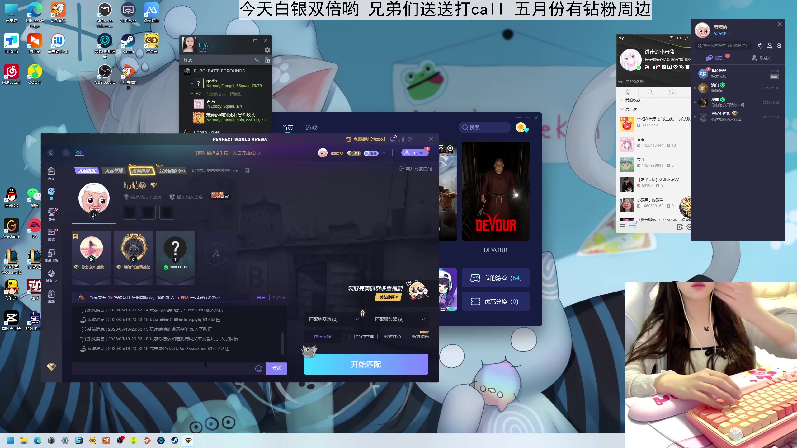 【2023-05-19 20点场】晴晴跑不动：【白银双倍】我就一颗心，你看着伤