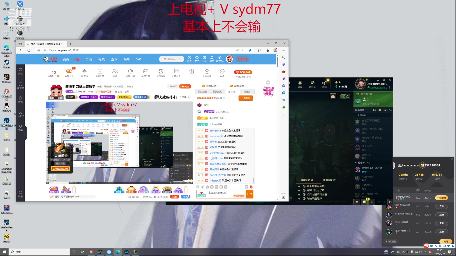【2023-05-20 20点场】岁月刀妹：新版本 刀妹出装教学