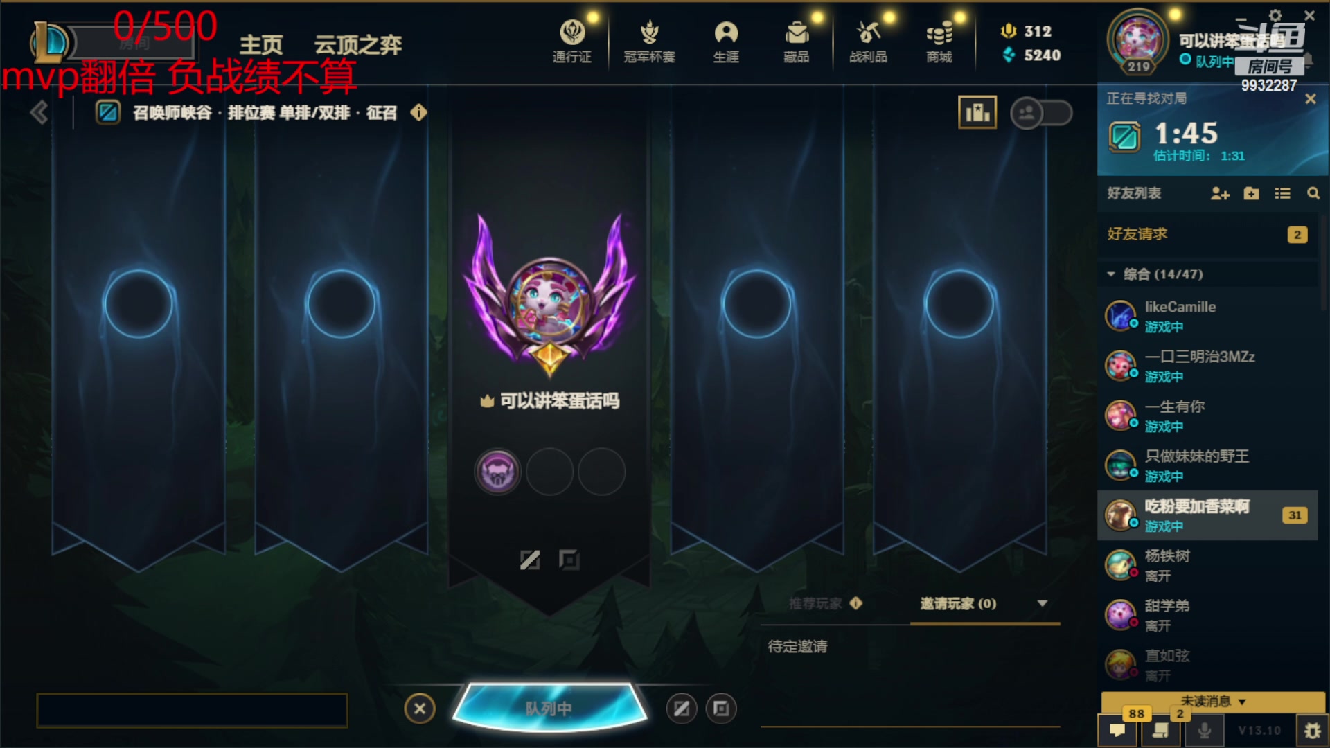 【2023-05-19 18点场】小夜心丶：大师局500分 不杀500个不下播