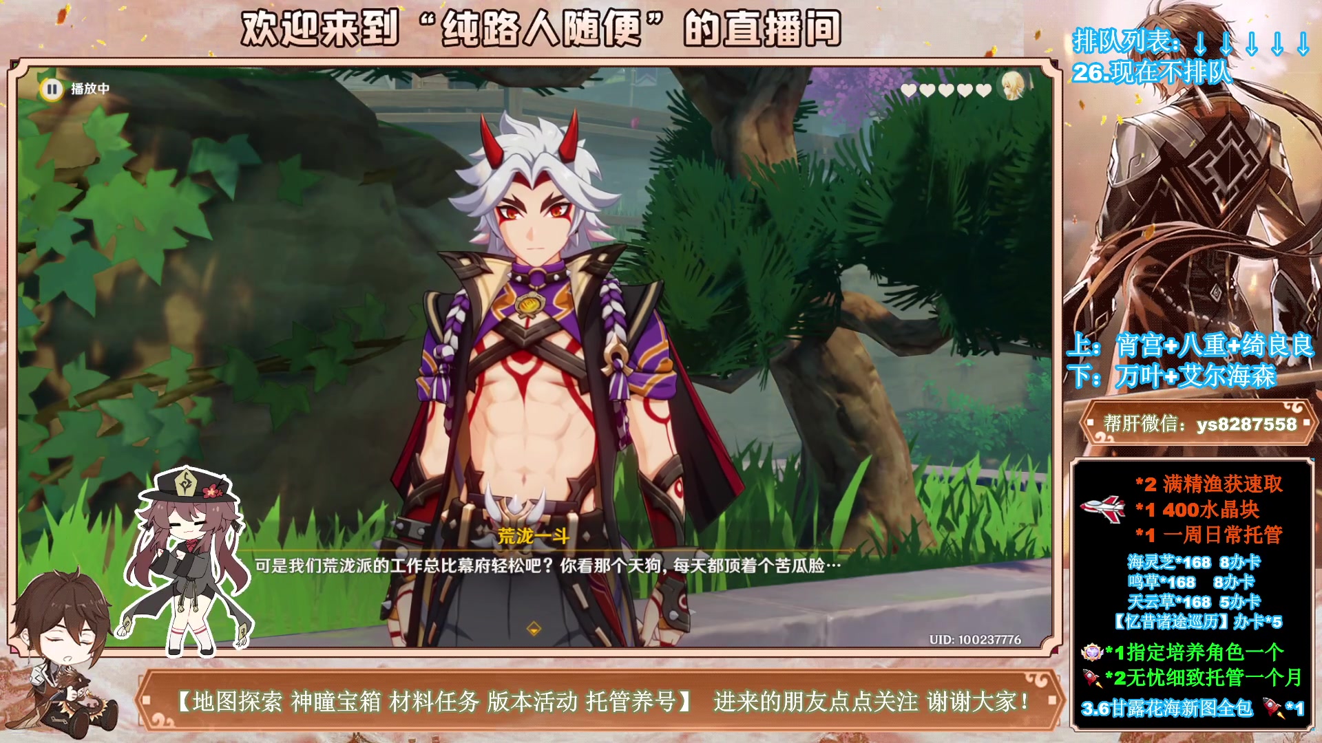 【2023-05-19 11点场】纯路人随便：10璀璨新星帮肝传说，全能帮肝不排队