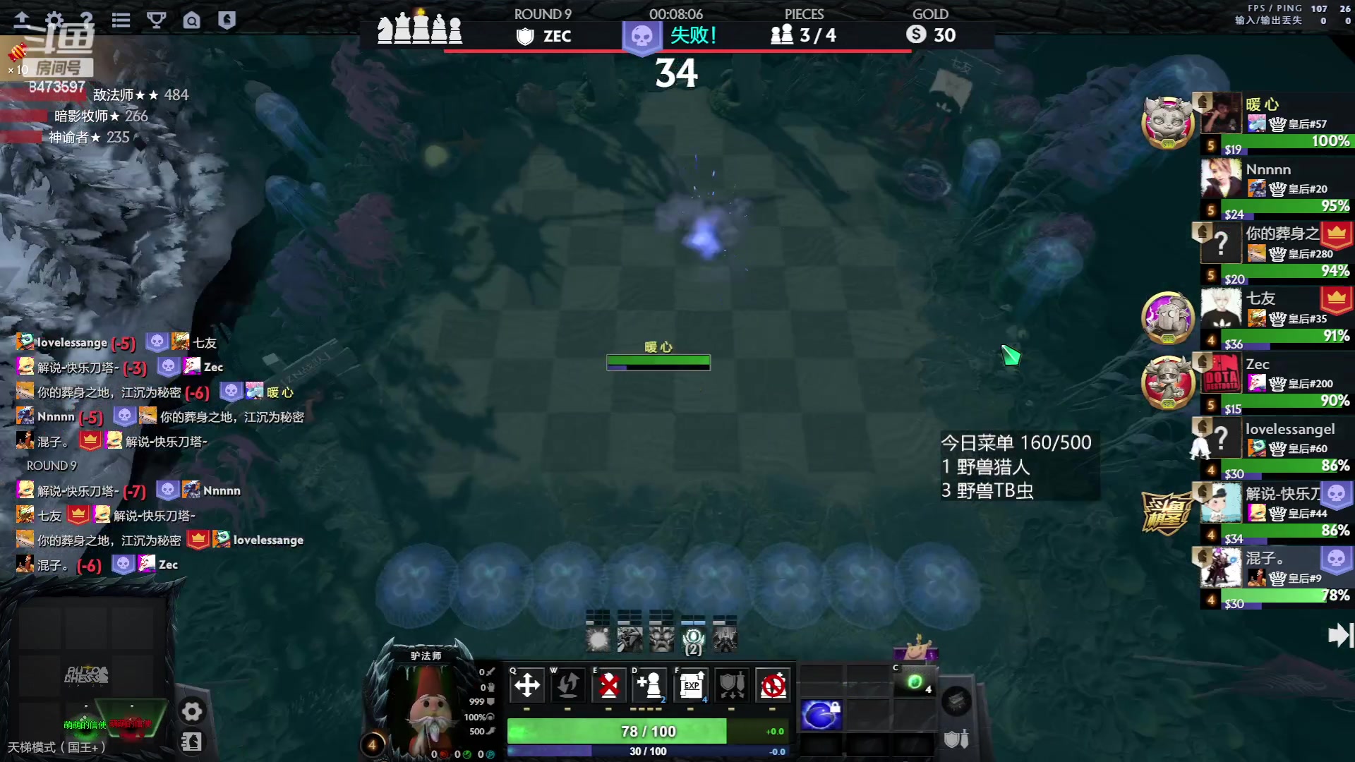 【2023-05-20 01点场】叫我混子丶：止步72强。来年再战