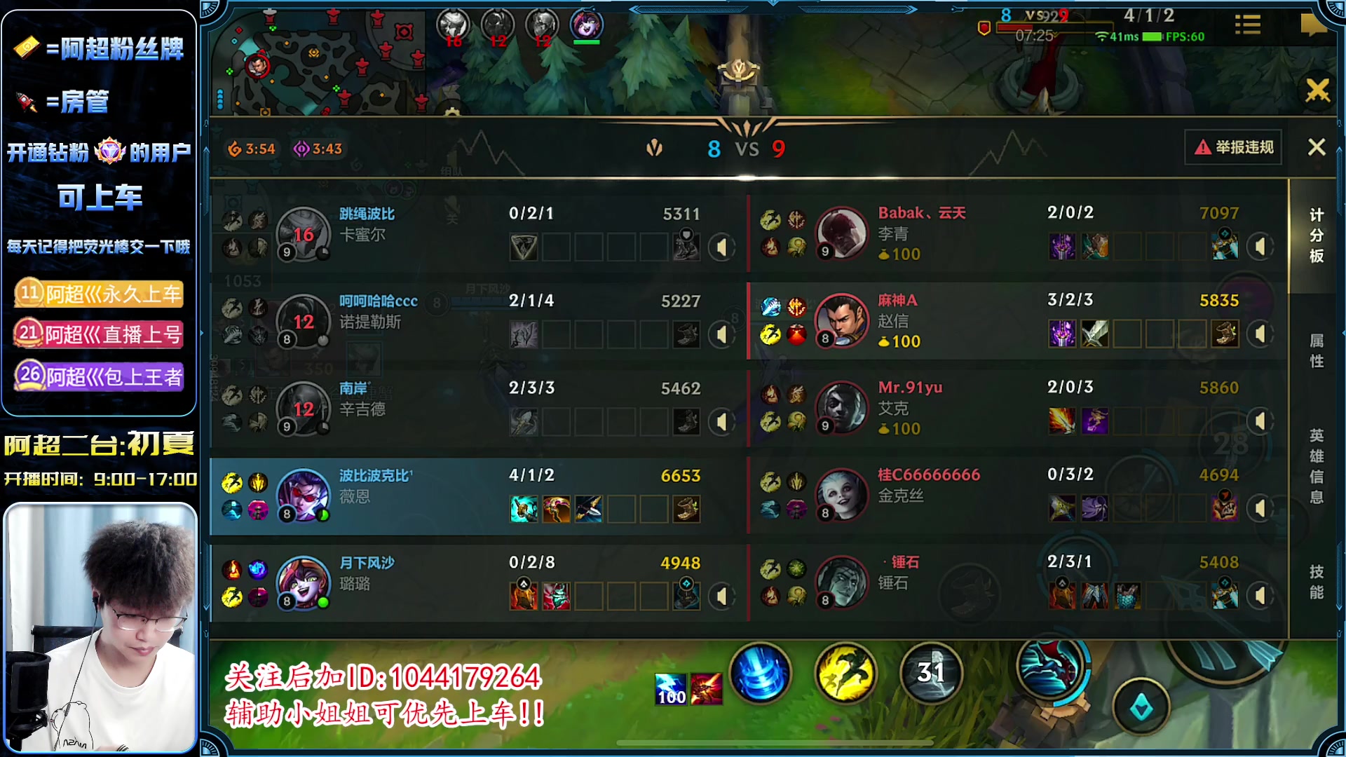 【2023-05-20 11点场】阿超cc丶：⭐走A狂魔带粉上分!免费上车!