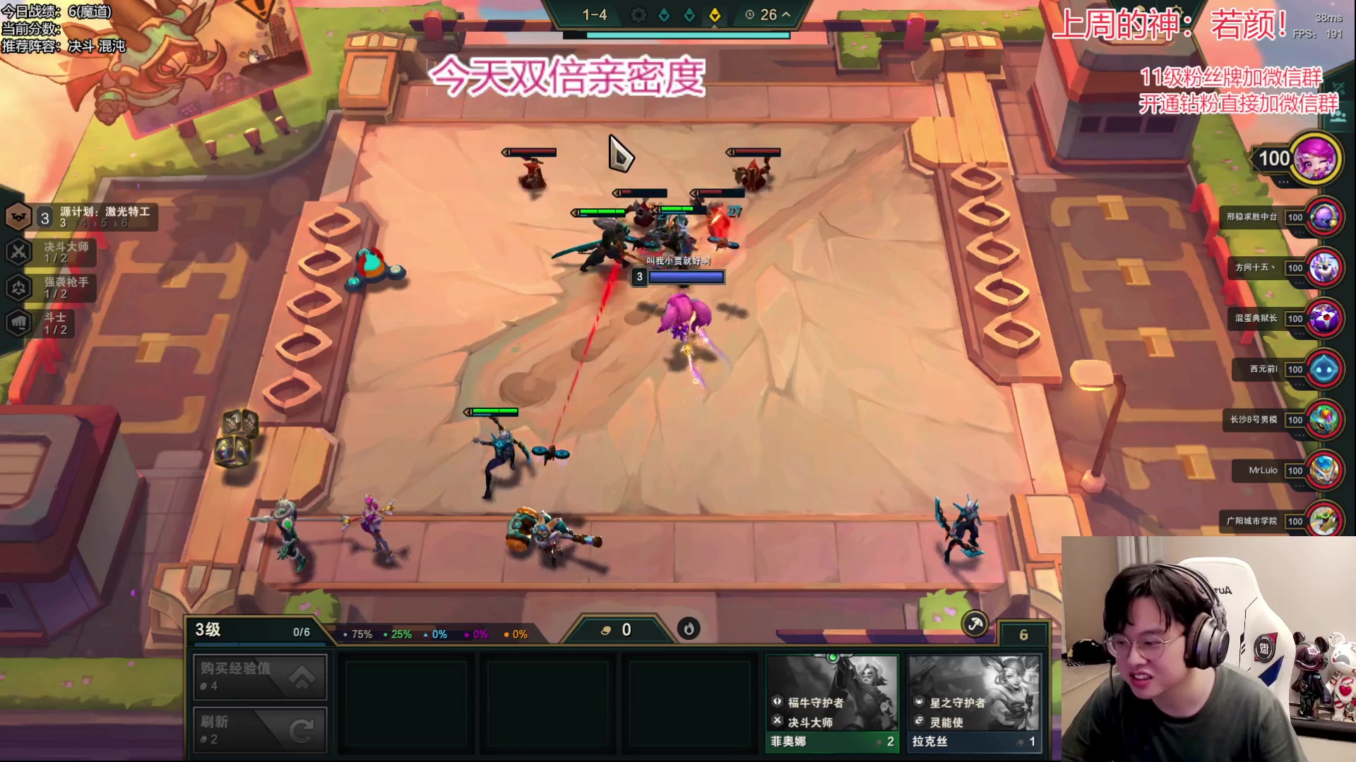 【2023-05-20 19点场】NB丶小飞：小飞：赛季末全阵容上分教学！！