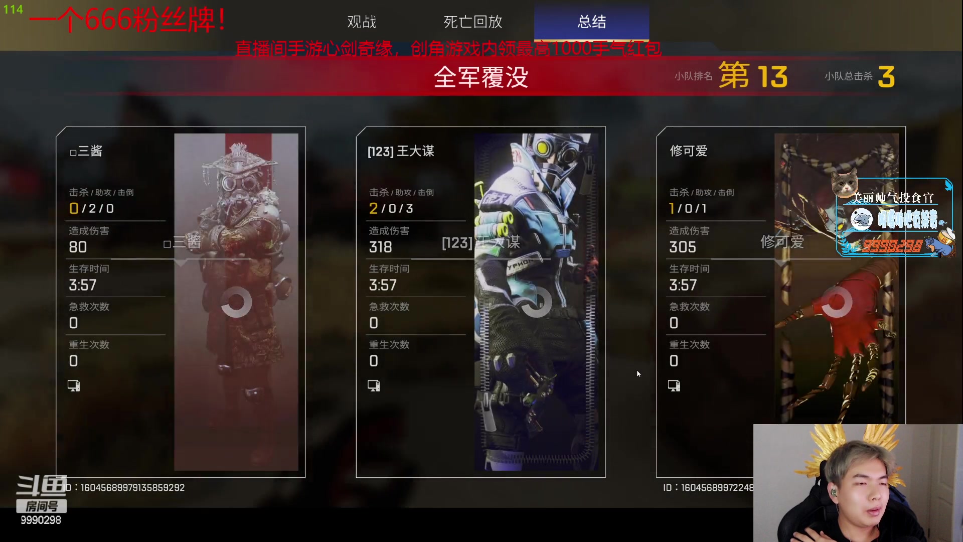 【2023-05-19 22点场】王大谋119：【小奶团】钻粉狂欢一个666三级粉丝牌！