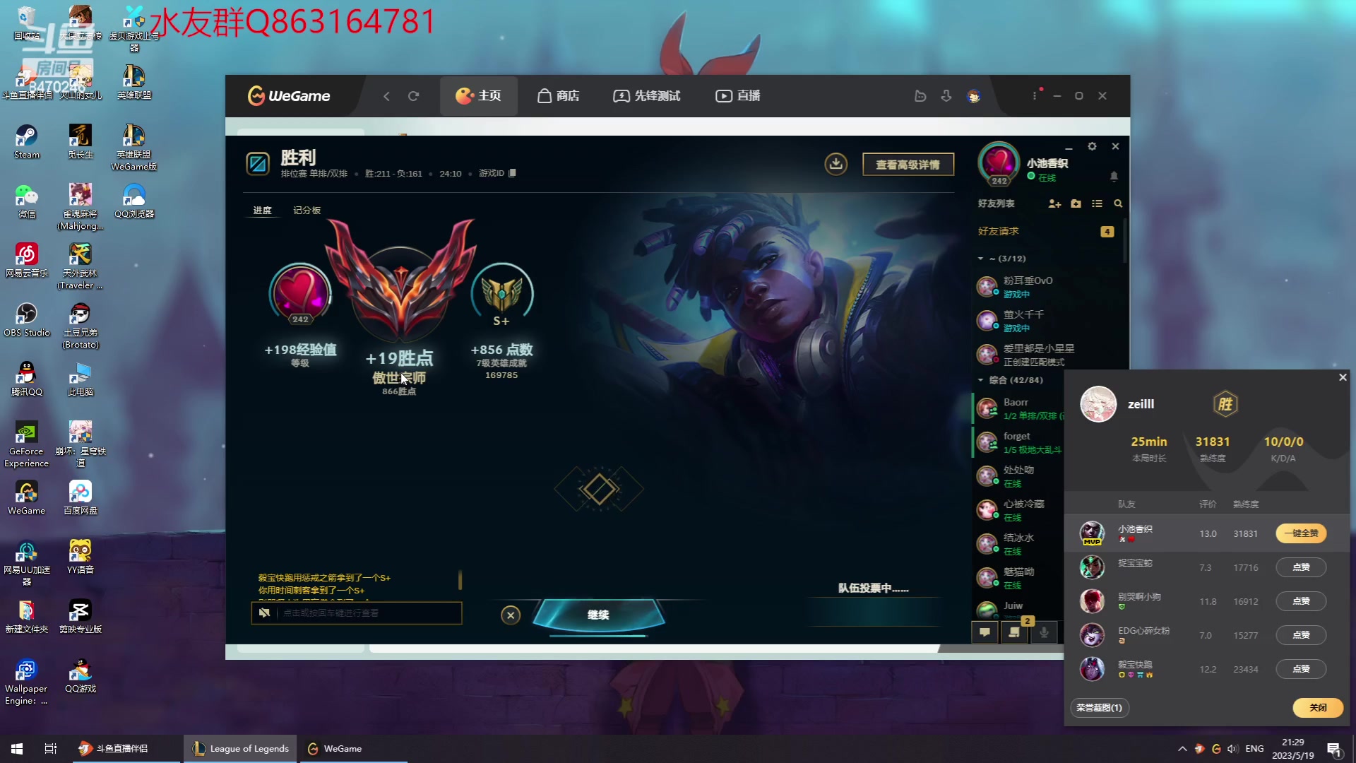 【2023-05-19 20点场】小老板丶艾克：小波一会小波一会