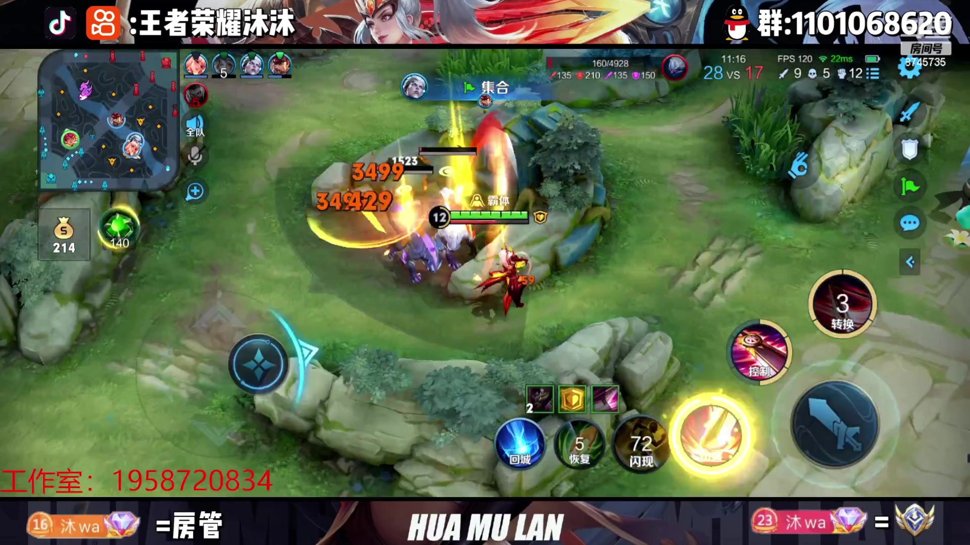 【2023-05-20 19点场】沐沐Ccccc：巅峰赛2348，小号2200冲分