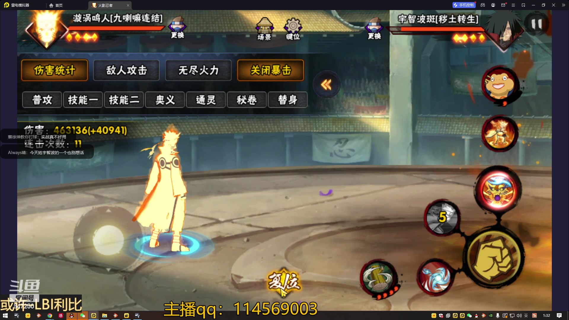 【2023-05-20 01点场】小马锅马杰：马锅：鸣人冲。