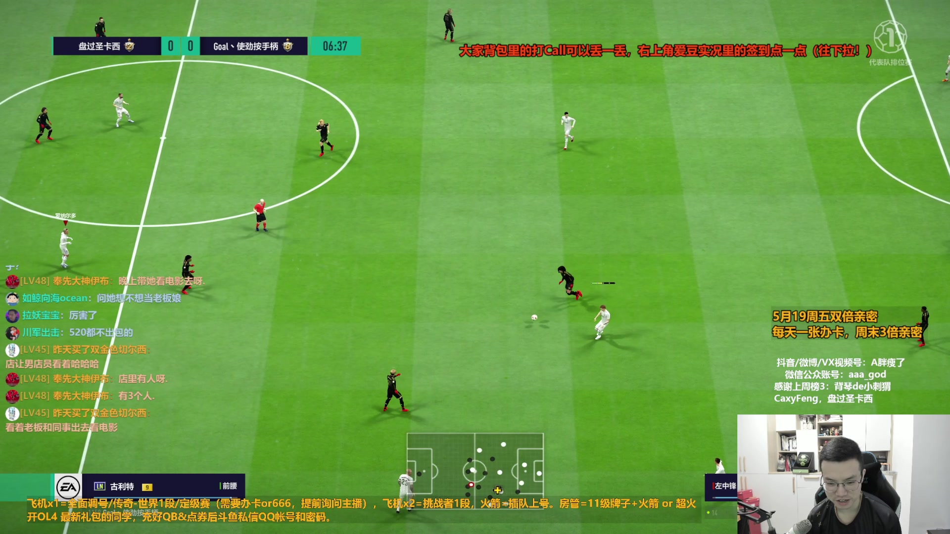 【2023-05-20 09点场】A胖瘦了：A胖~双倍亲密~520快乐！